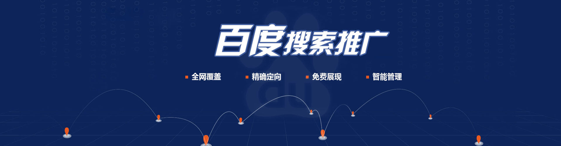 后壁百度竞价包年